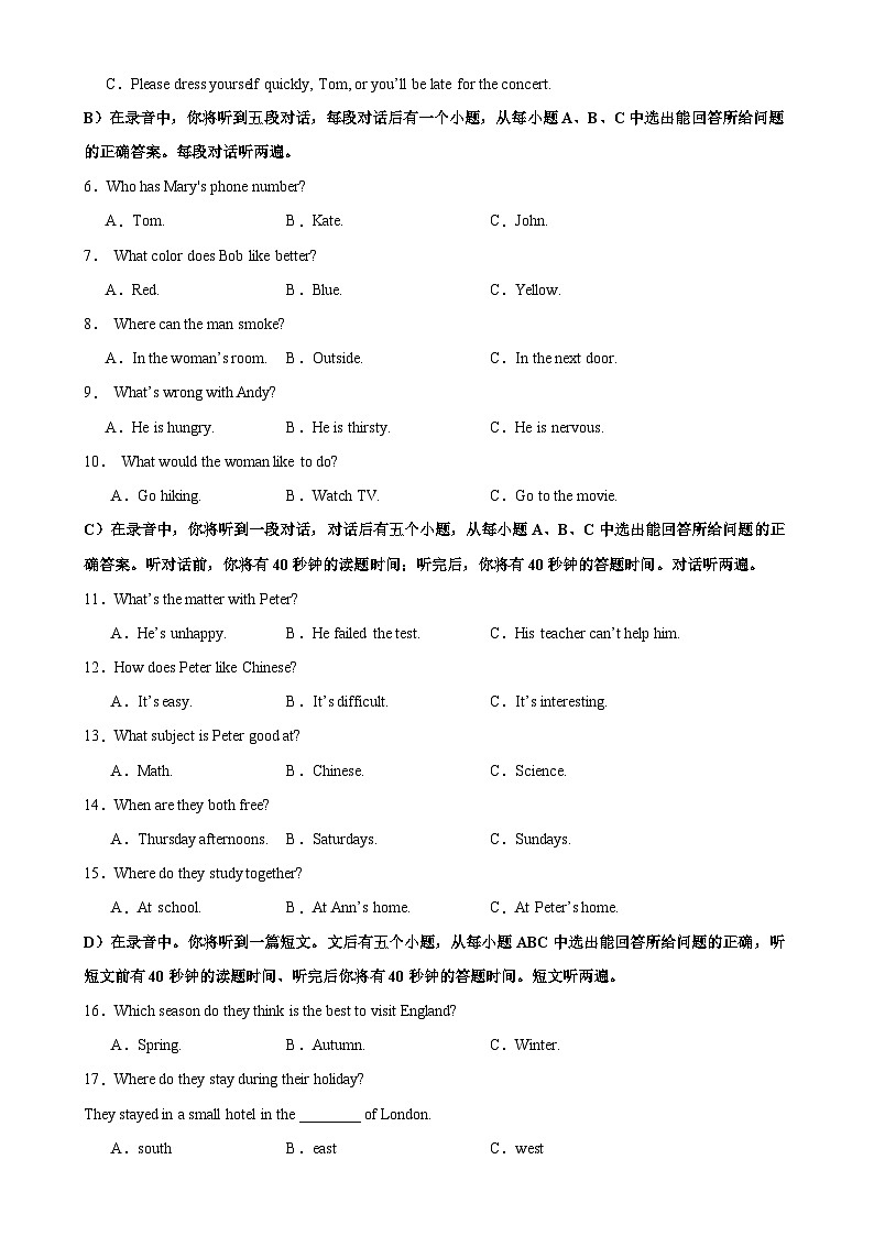 2024年中考英语第三次模拟考试(山东济南卷)-2024年中考英语逆袭冲刺名校模拟真题速递(山东专用)第2页