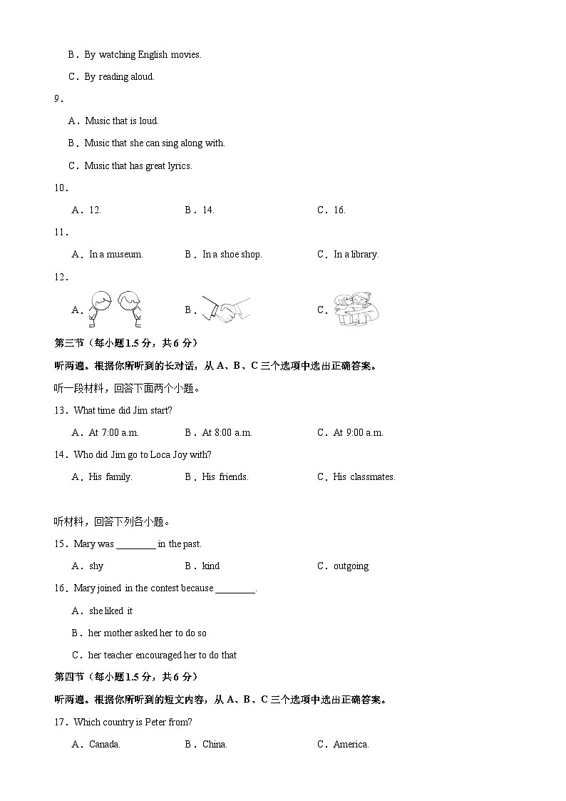 2024年中考英语第三次模拟考试（重庆卷）-2024年中考英语逆袭冲刺名校模拟真题速递(重庆专用)02