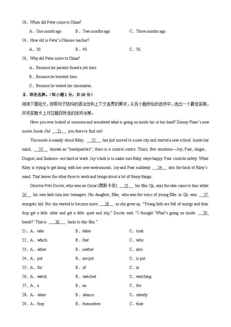 2024年中考英语第三次模拟考试（重庆卷）-2024年中考英语逆袭冲刺名校模拟真题速递(重庆专用)03