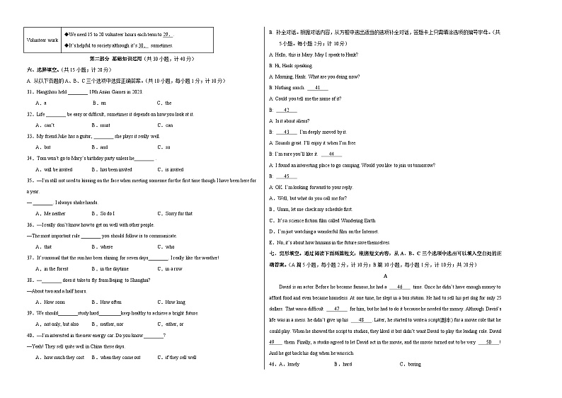 2024年中考英语第一次模拟考试(四川成都卷)(考试版A3)02