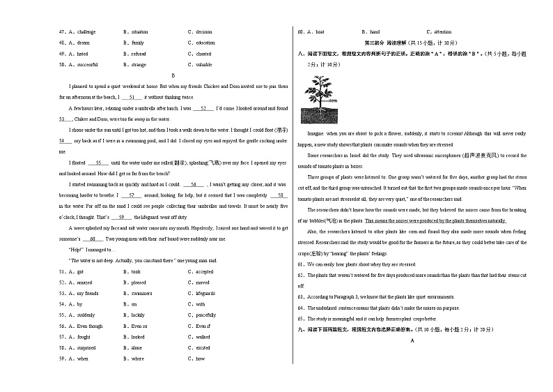 2024年中考英语第一次模拟考试(四川成都卷)(考试版A3)03