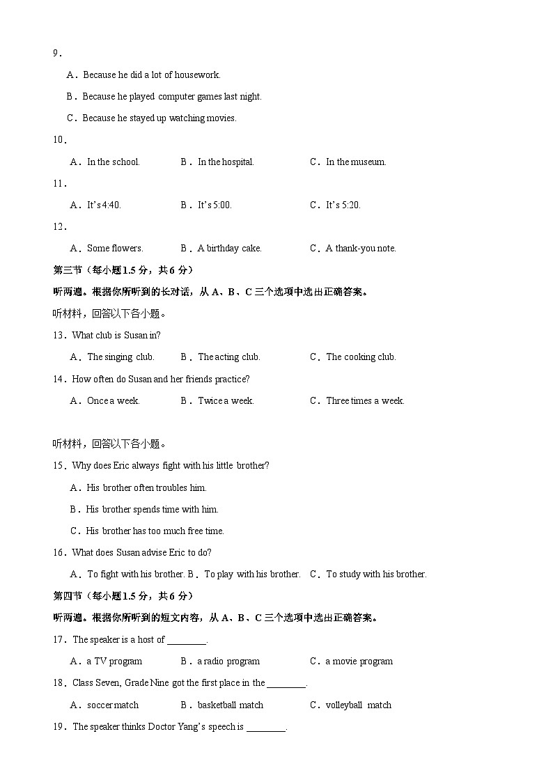 2024年中考英语第一次模拟考试（重庆卷）-2024年中考英语逆袭冲刺名校模拟真题速递(重庆专用)02