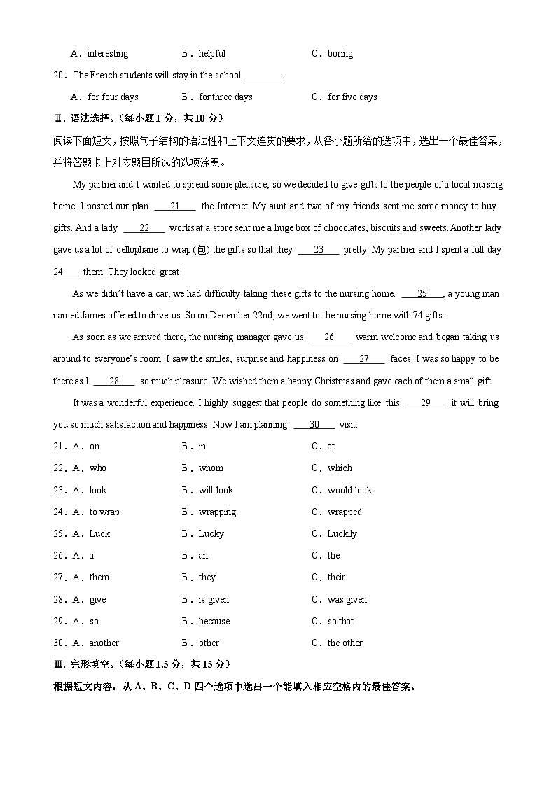 2024年中考英语第一次模拟考试（重庆卷）-2024年中考英语逆袭冲刺名校模拟真题速递(重庆专用)03