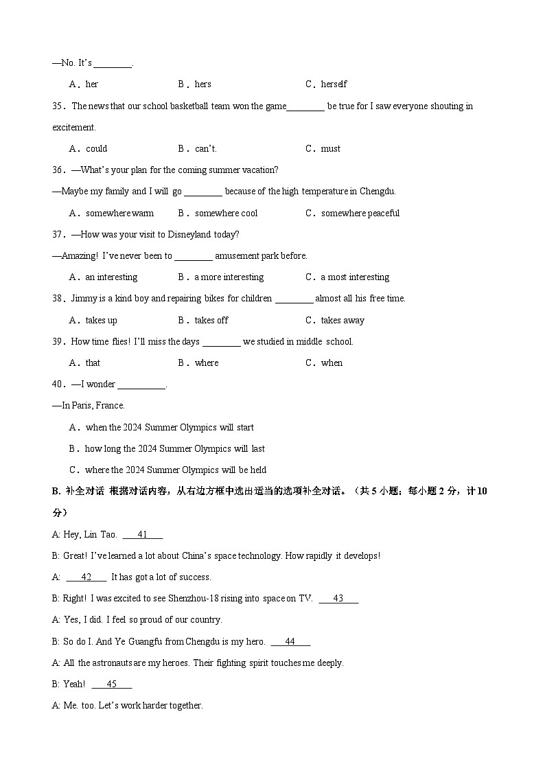 2024年中考英语热点话题最后一卷(四川成都卷)-2024年中考英语逆袭冲刺名校模拟真题速递(四川专用)第3页
