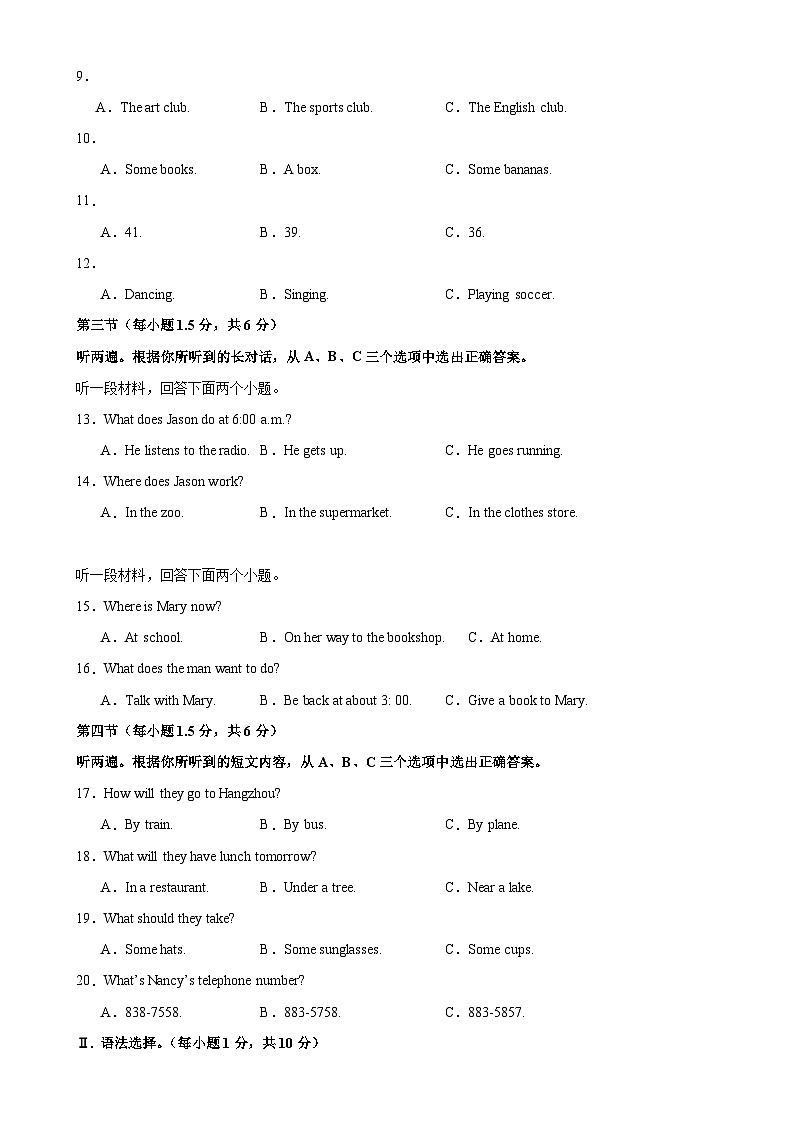 2024年中考英语热点话题最后一卷(重庆卷)-2024年中考英语逆袭冲刺名校模拟真题速递(重庆专用)02
