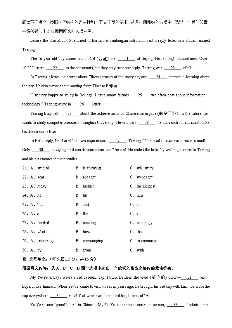 2024年中考英语热点话题最后一卷(重庆卷)-2024年中考英语逆袭冲刺名校模拟真题速递(重庆专用)03