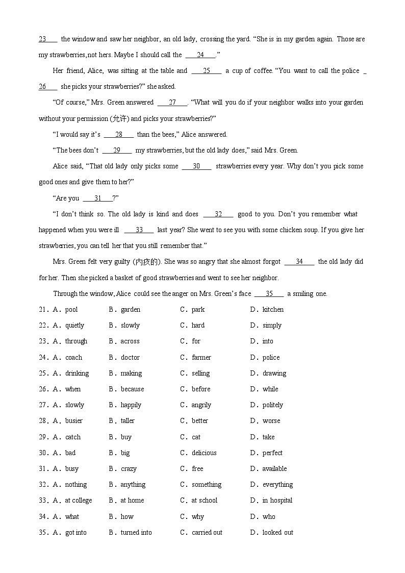 2024年中考英语最后一卷(山东济南卷)-2024年中考英语逆袭冲刺名校模拟真题速递(山东专用)第3页