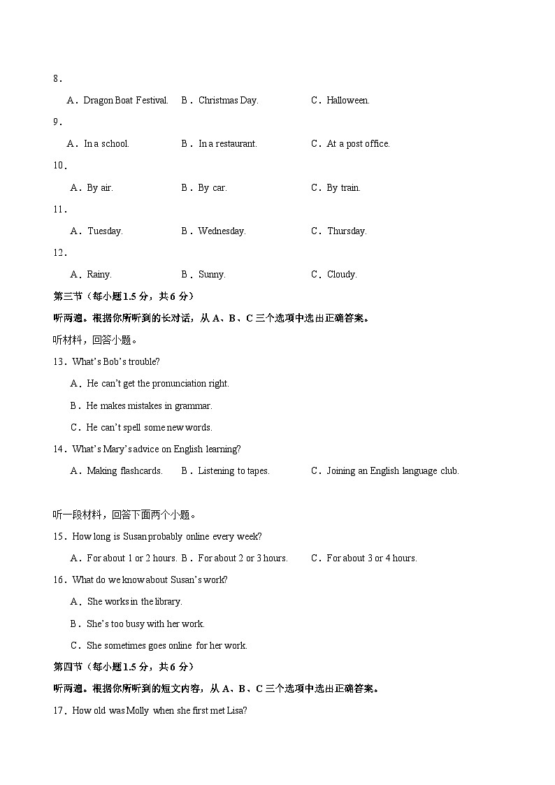2024年中考英语最后一卷（重庆卷）-2024年中考英语逆袭冲刺名校模拟真题速递(重庆专用)02