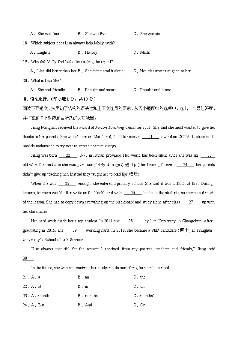 2024年中考英语最后一卷（重庆卷）-2024年中考英语逆袭冲刺名校模拟真题速递(重庆专用)03