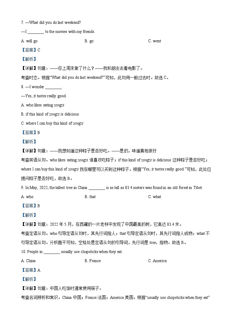 2024年黑龙江省哈尔滨市阿城区中考一模英语试题（解析版）03