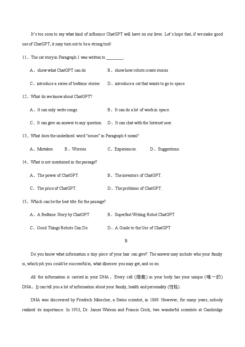 押题卷01（含答案详解）--2024年中考英语考前必练题型（深圳专用）第3页