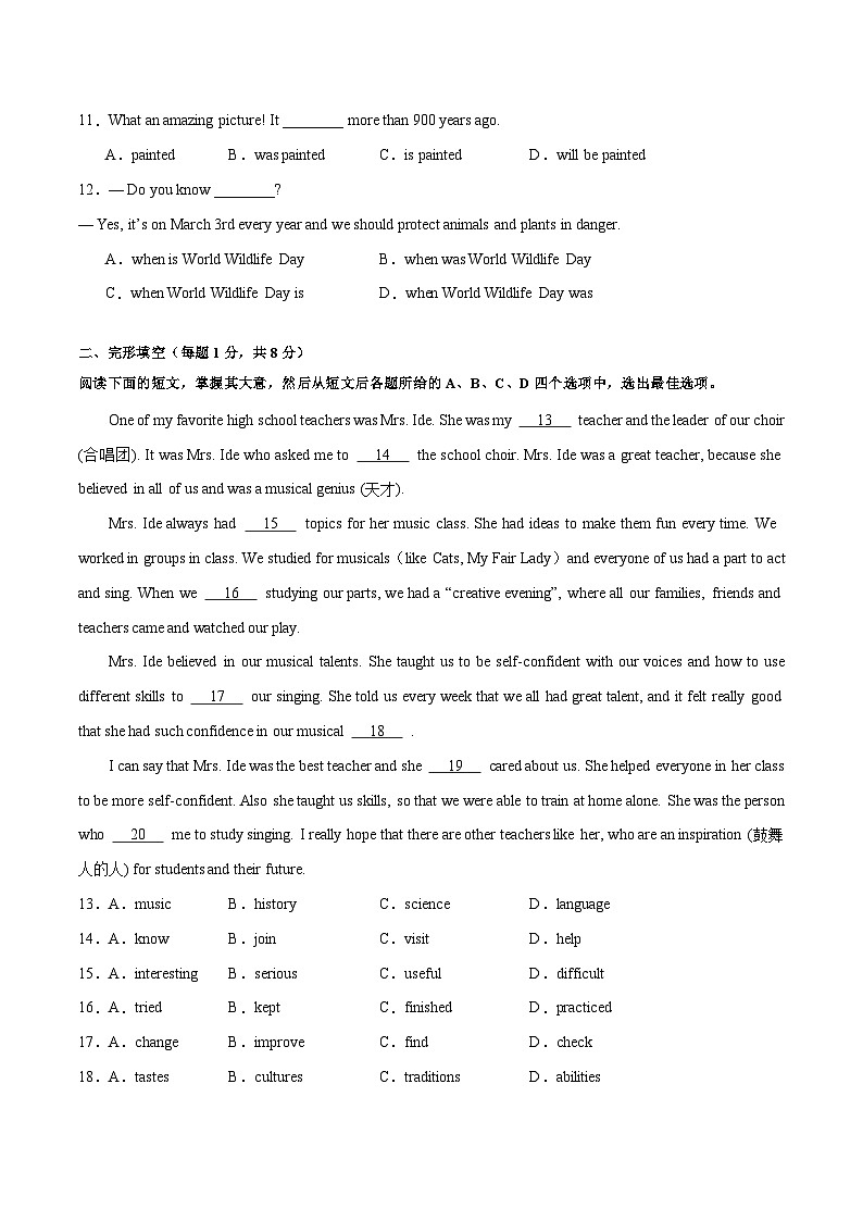 终极模拟预测卷01-冲刺2024年中考英语必考题型终极预测（北京专用）第2页