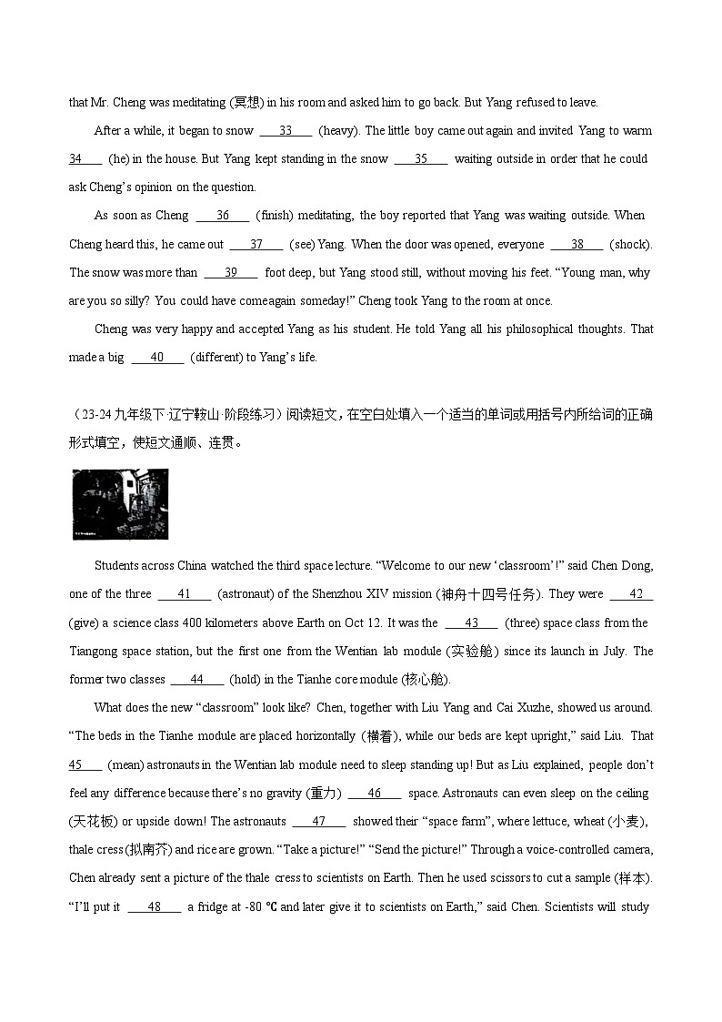 专题01 语法填空15篇(名校模拟真题)-2024年中考英语逆袭冲刺名校模拟真题速递(辽宁专用)03