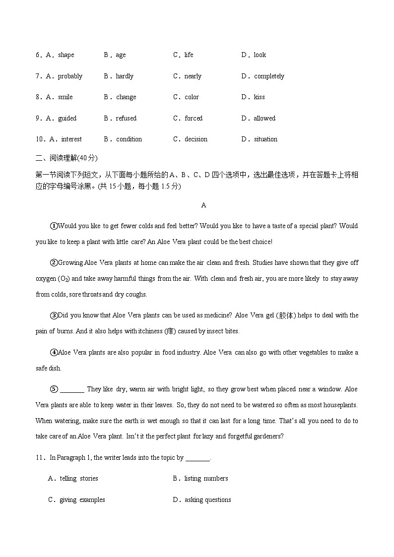 押题卷02（含答案详解）--2024年中考英语考前必练题型（深圳专用）第2页