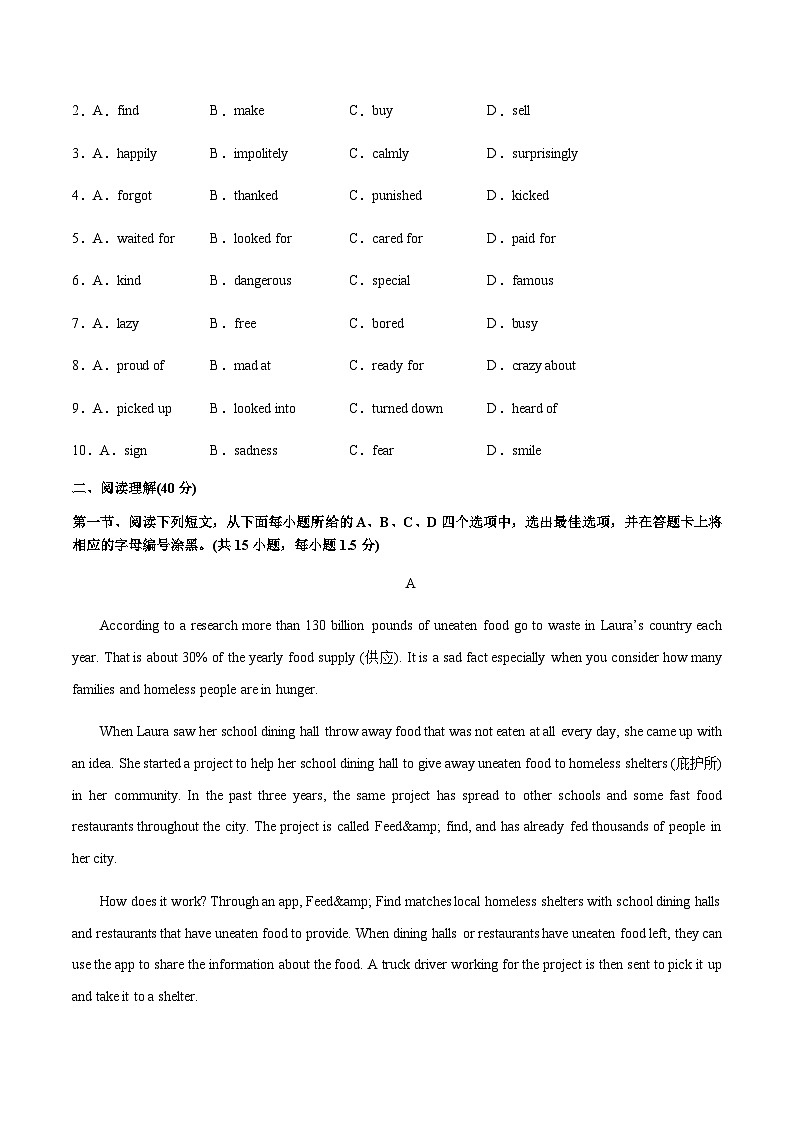 押题卷04（含答案详解）--2024年中考英语考前必练题型（深圳专用）第2页