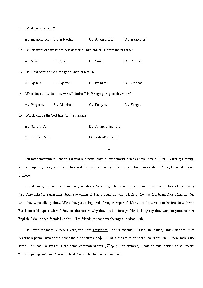 押题卷03（含答案详解）--2024年中考英语考前必练题型（深圳专用）第3页