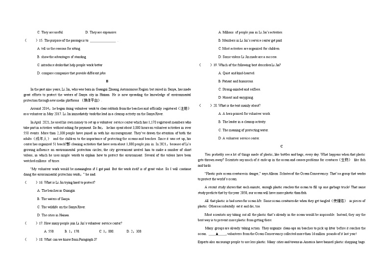 2024年甘肃省兰州中考英语模拟卷(四)第2页