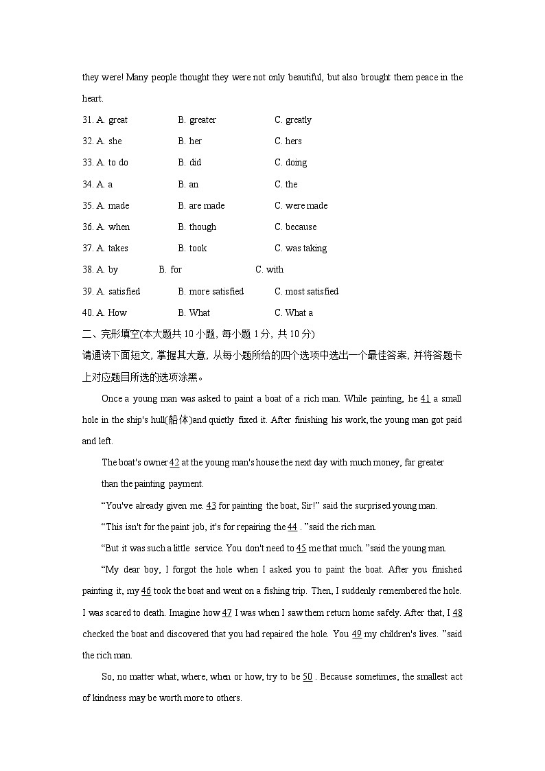 2024年广东省佛山市南海区狮山镇中考一模英语试卷02