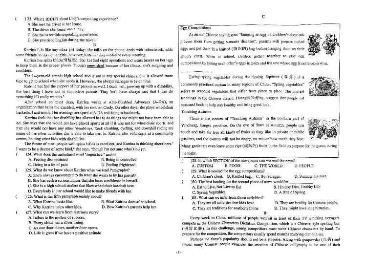 2024年黑龙江省大庆市祥阁学校中考二模英语试题02