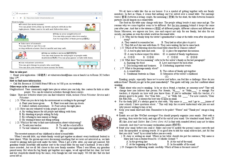 2024年黑龙江省大庆市中考三模英语试题02