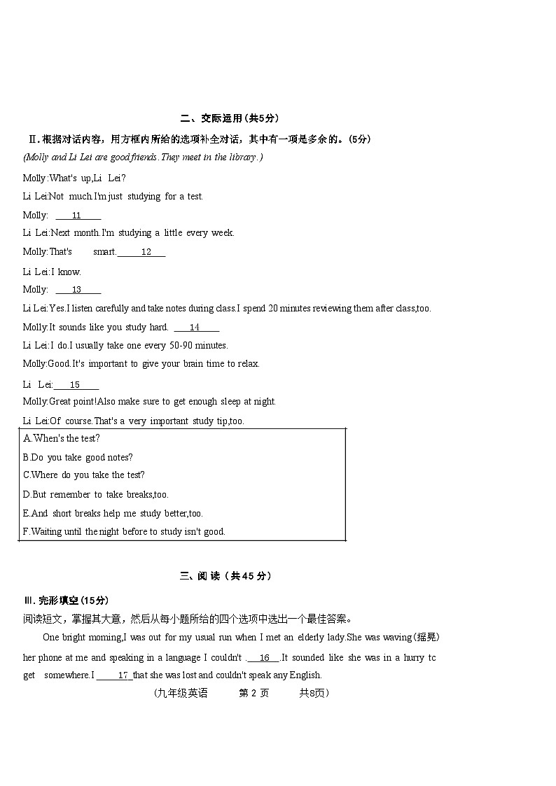 2024年吉林省长春市朝阳区中考二模英语试题+第2页