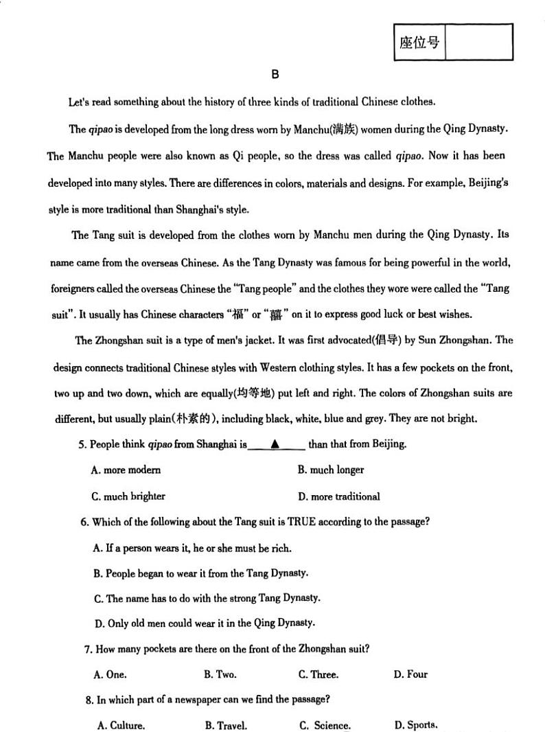 2024年辽宁省本溪市中考三模英语试卷02