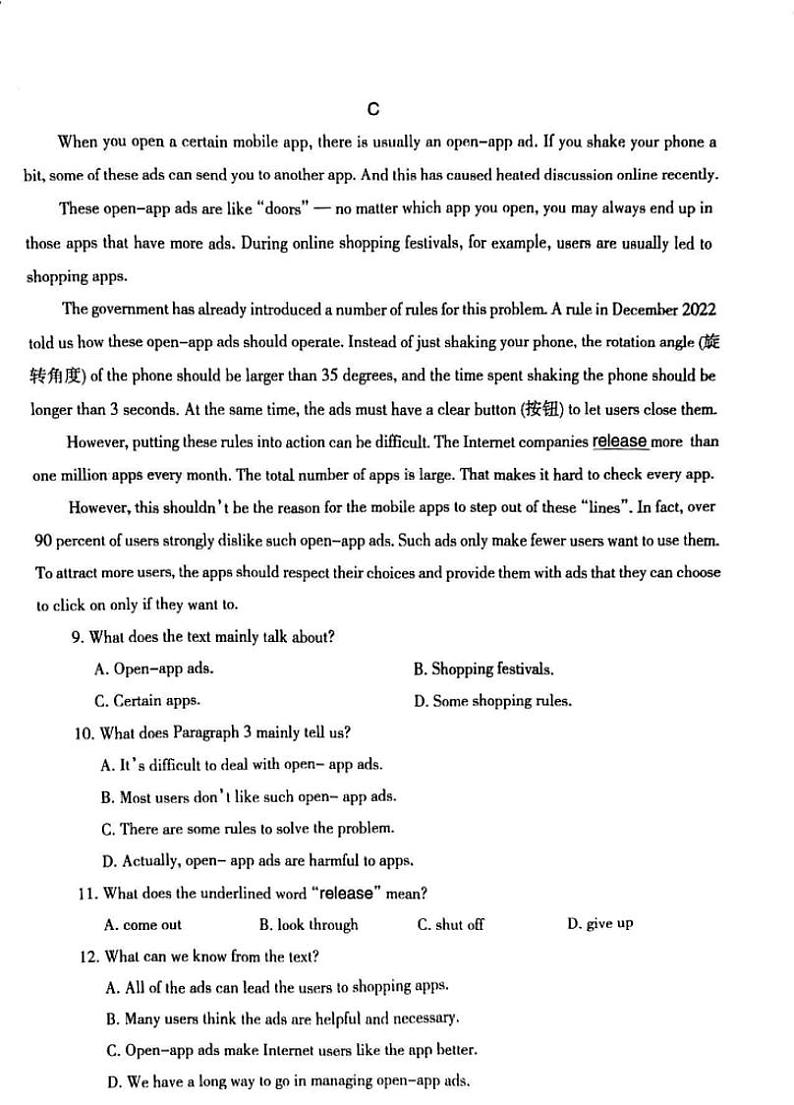 2024年辽宁省本溪市中考三模英语试卷03