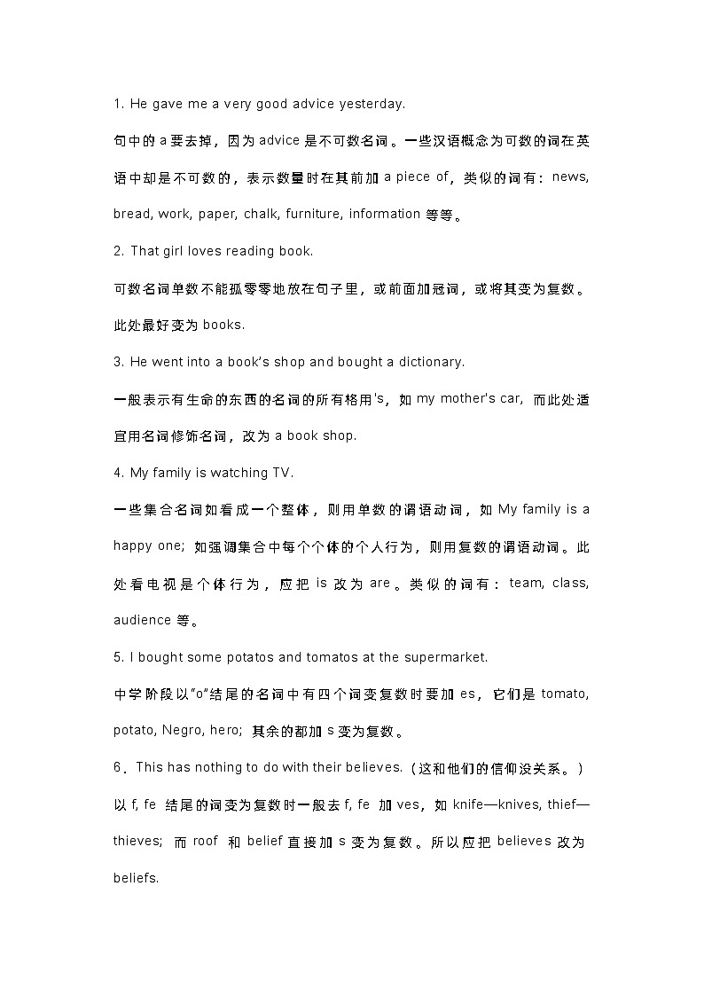 初中英语考试最容易出错的100个考点第1页