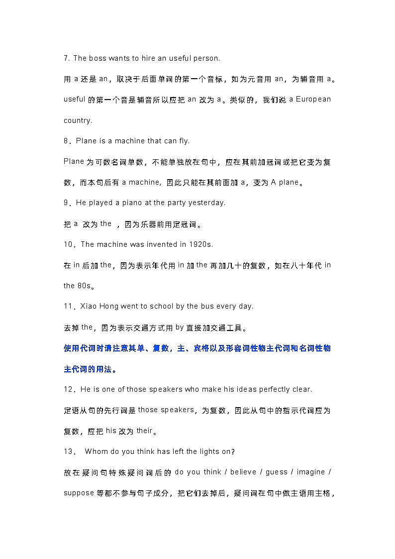 初中英语考试最容易出错的100个考点第2页