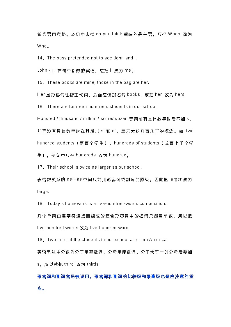 初中英语考试最容易出错的100个考点第3页