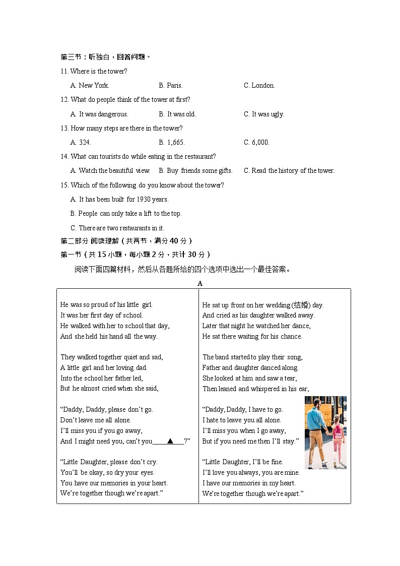 2024年浙江省绍兴市柯桥区联盟学校中考模拟预测英语试题02