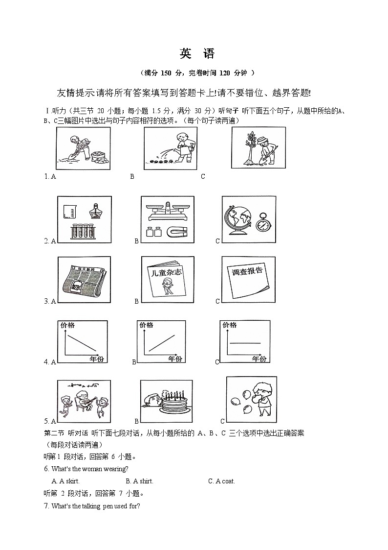 九上期末20240114定稿第1页