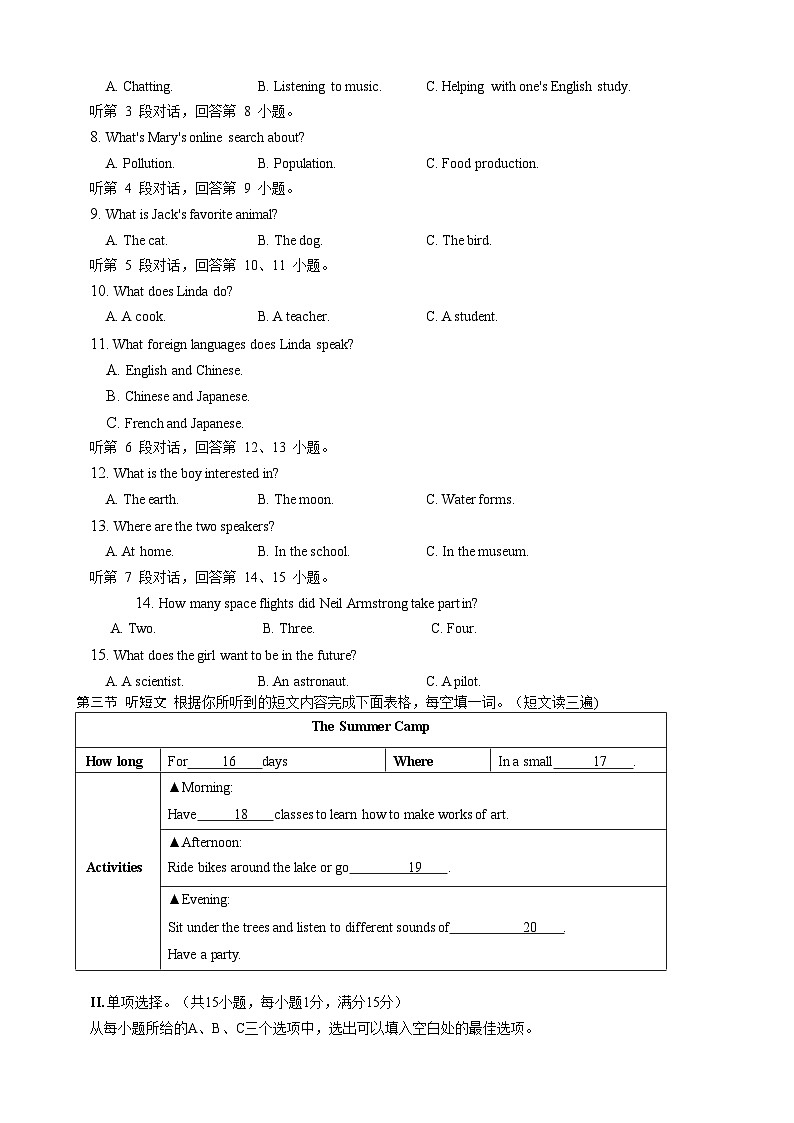 九上期末20240114定稿第2页