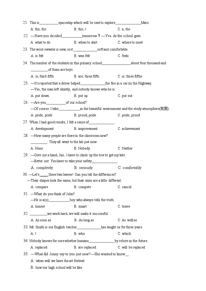 九上期末20240114定稿第3页