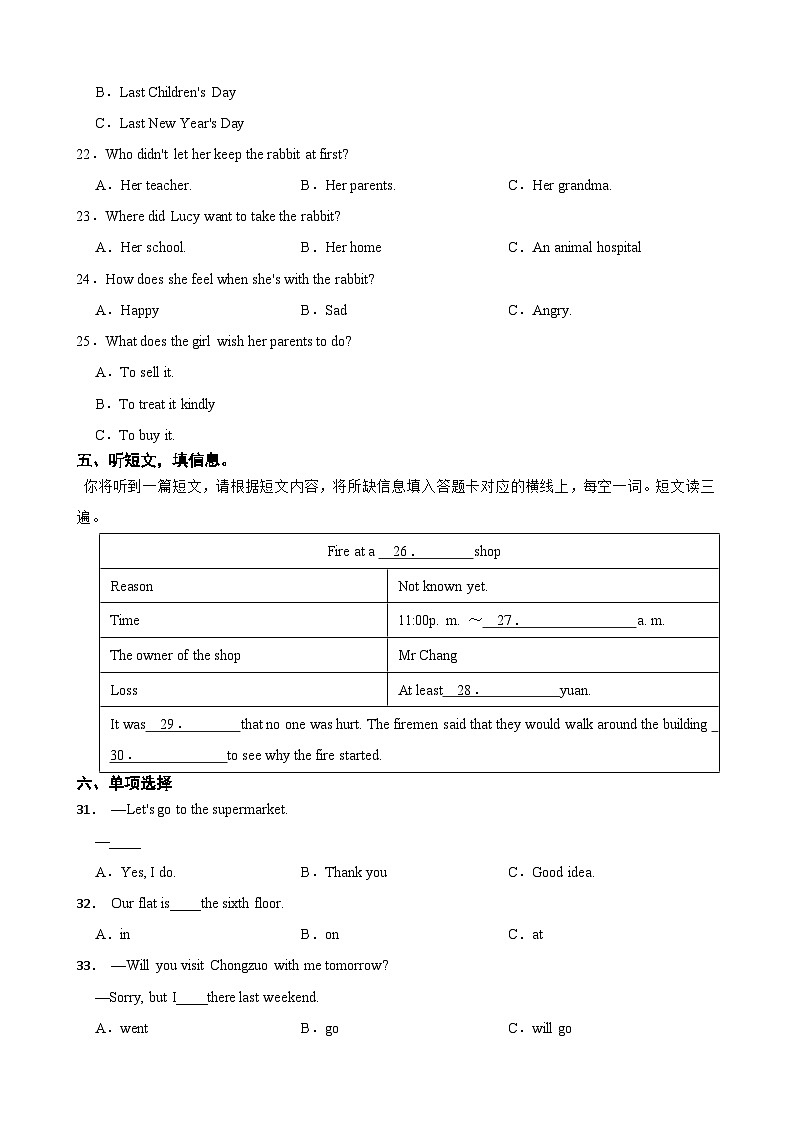 广西壮族自治区崇左市龙州县民族中学2022-2023学年七年级下学期期末检测英语试卷第3页