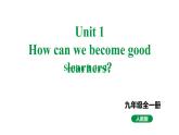 人教新目标版九全英语 Unit1SectionB 1a~1e 教学课件