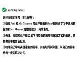 人教新目标版九全英语 Unit1SectionB 1a~1e 教学课件