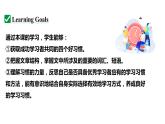 人教新目标版九全英语 Unit1SectionB 2a~2e 教学课件