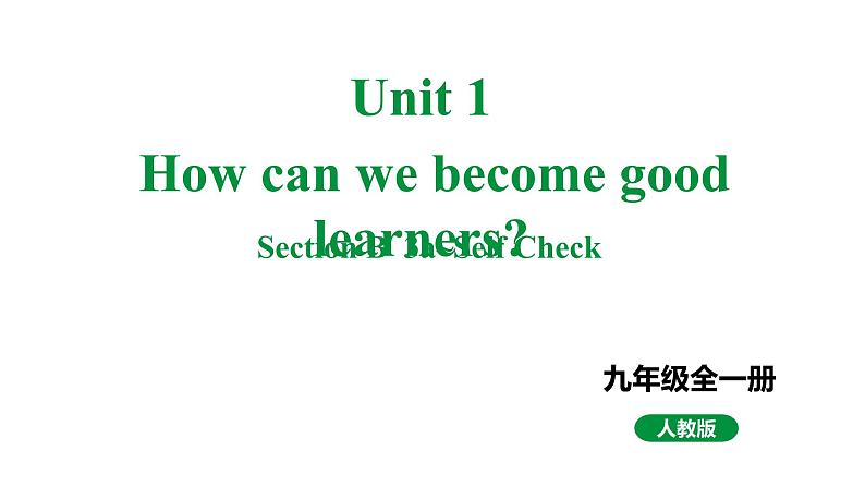 人教新目标版九全英语 Unit1SectionB 3a~SelfCheck 教学课件第1页