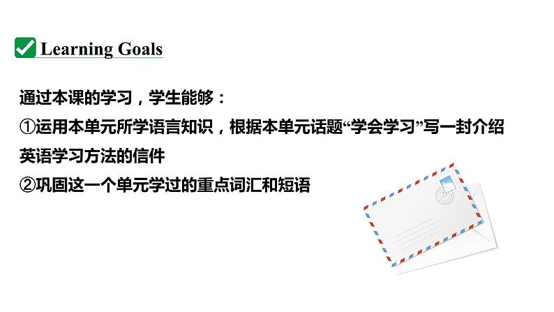 人教新目标版九全英语 Unit1SectionB 3a~SelfCheck 教学课件第3页