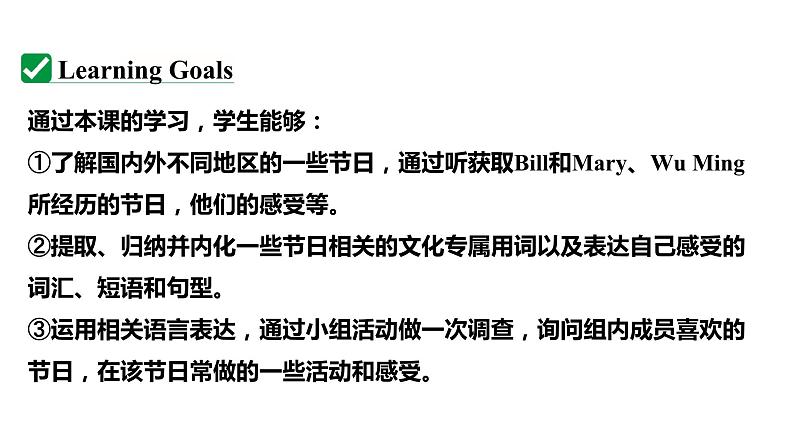 人教新目标版九全英语 Unit2 SectionA 1a~2d 教学课件第3页