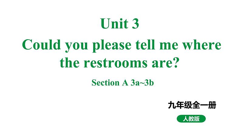 人教新目标版九全英语 Unit3 SectionA 3a~3b 教学课件第1页