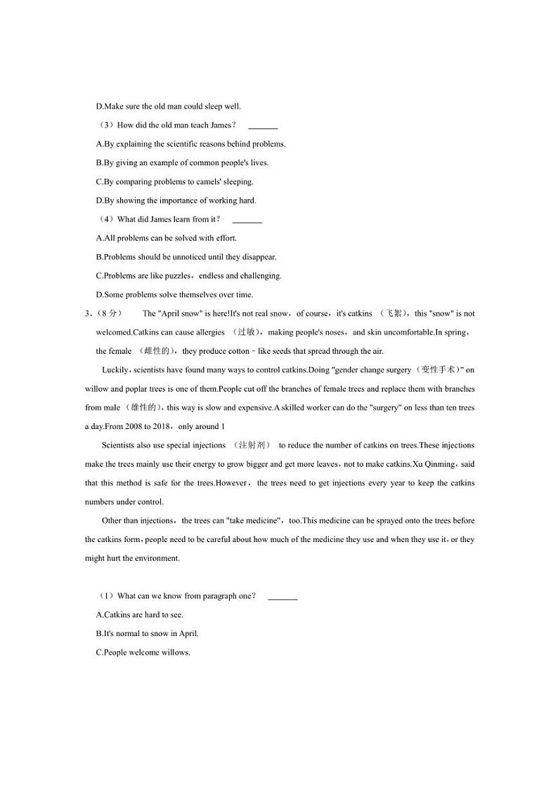 2024年辽宁省抚顺市望花区中考四模英语试卷（含解析）03