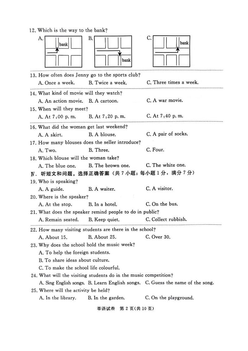 2024年河北省保定市竞秀区中考三模英语试题（PDF版，无答案，无听力音频，无原文）02