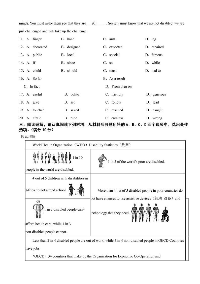 江苏省南京市2024年八年级下学期期末英语试卷（附参考答案）第3页