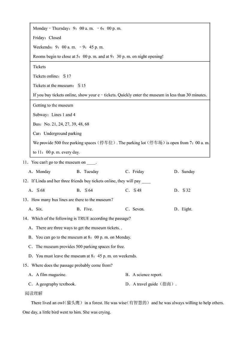 宁夏银川市兴庆区2024年八年级下学期期末英语试卷（附参考答案）第2页