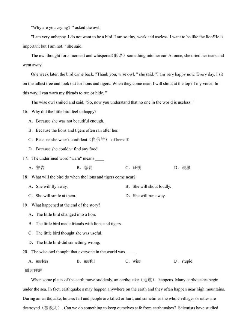 宁夏银川市兴庆区2024年八年级下学期期末英语试卷（附参考答案）第3页