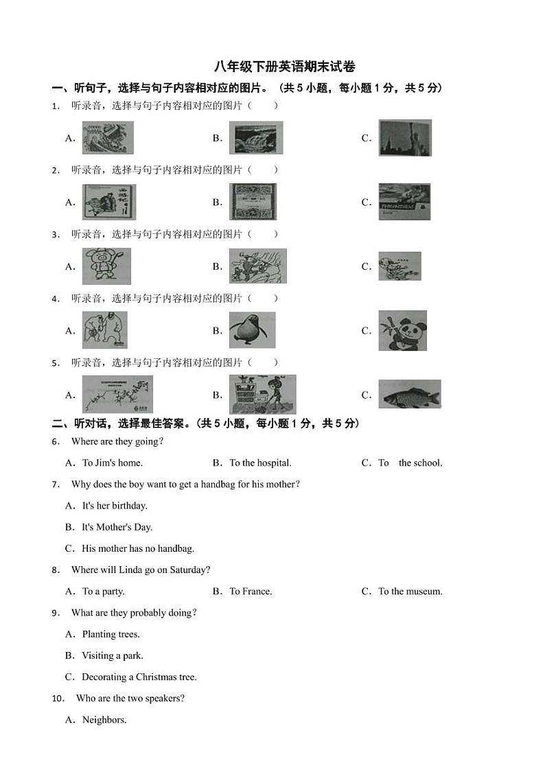 人教新目标(Go for it)版英语2024年八年级下册英语期末试卷（附参考答案）第1页