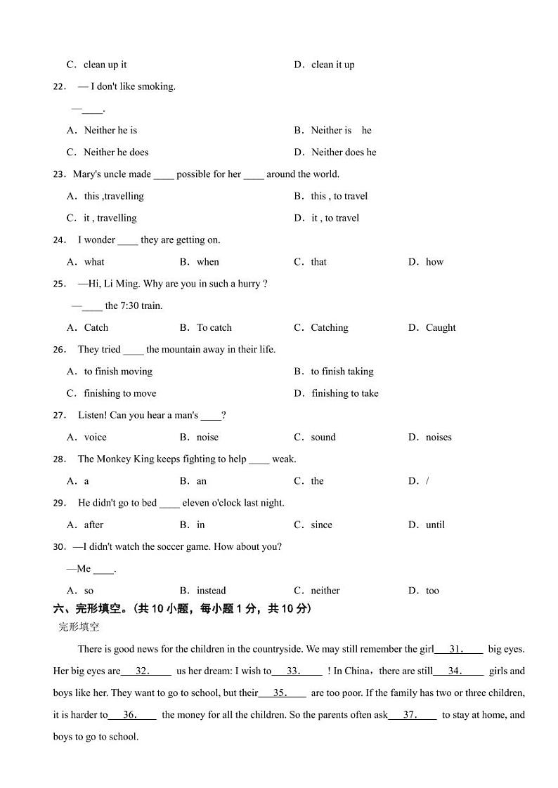 人教新目标(Go for it)版英语2024年八年级下册英语期末试卷（附参考答案）第3页