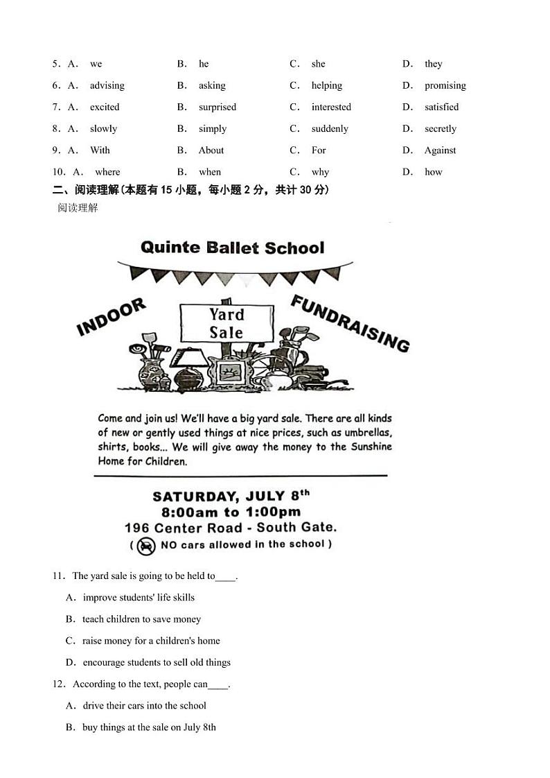 浙江省绍兴市2024年八年级下学期期末英语试题（附参考答案）第2页